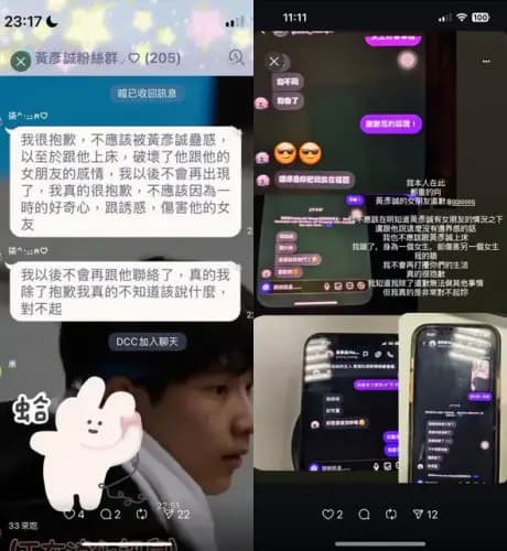胡女在黃彥誠粉絲line群曝光事件，並於個人ig貼出多張對話紀錄。（翻攝自Dcard）