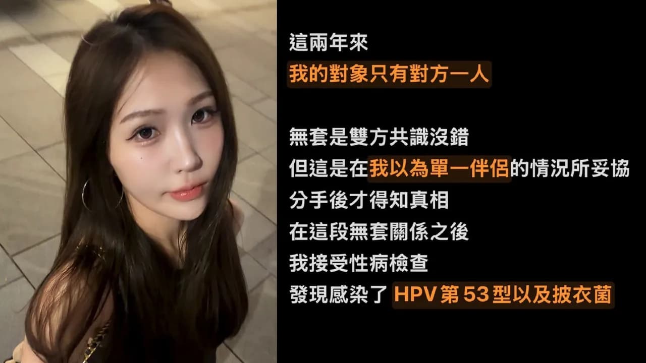 蕭伊在社群爆料感染HPV第53型及披衣菌。（圖／翻攝Threads）