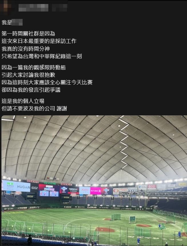 記者今天發文道歉並求饒「這是我的個人立場，但請不要波及我的公司，謝謝！」但留言區仍被網友灌爆。（翻攝自threads）