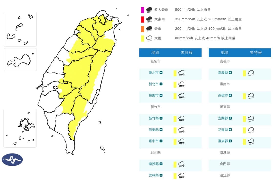 氣象署最新大雨特報。（氣象署提供）