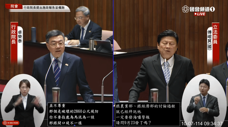 傅崐萁跳針狂問海嘯警報發了嗎，卓榮泰強調已發紅色警戒。（翻攝自國會頻道YouTube）