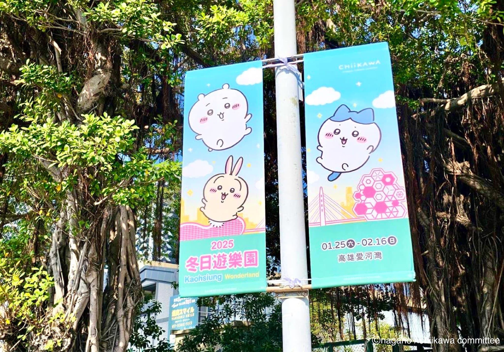 高雄2025冬日遊樂園將以吉伊卡哇為主題。（高雄市政府提供）