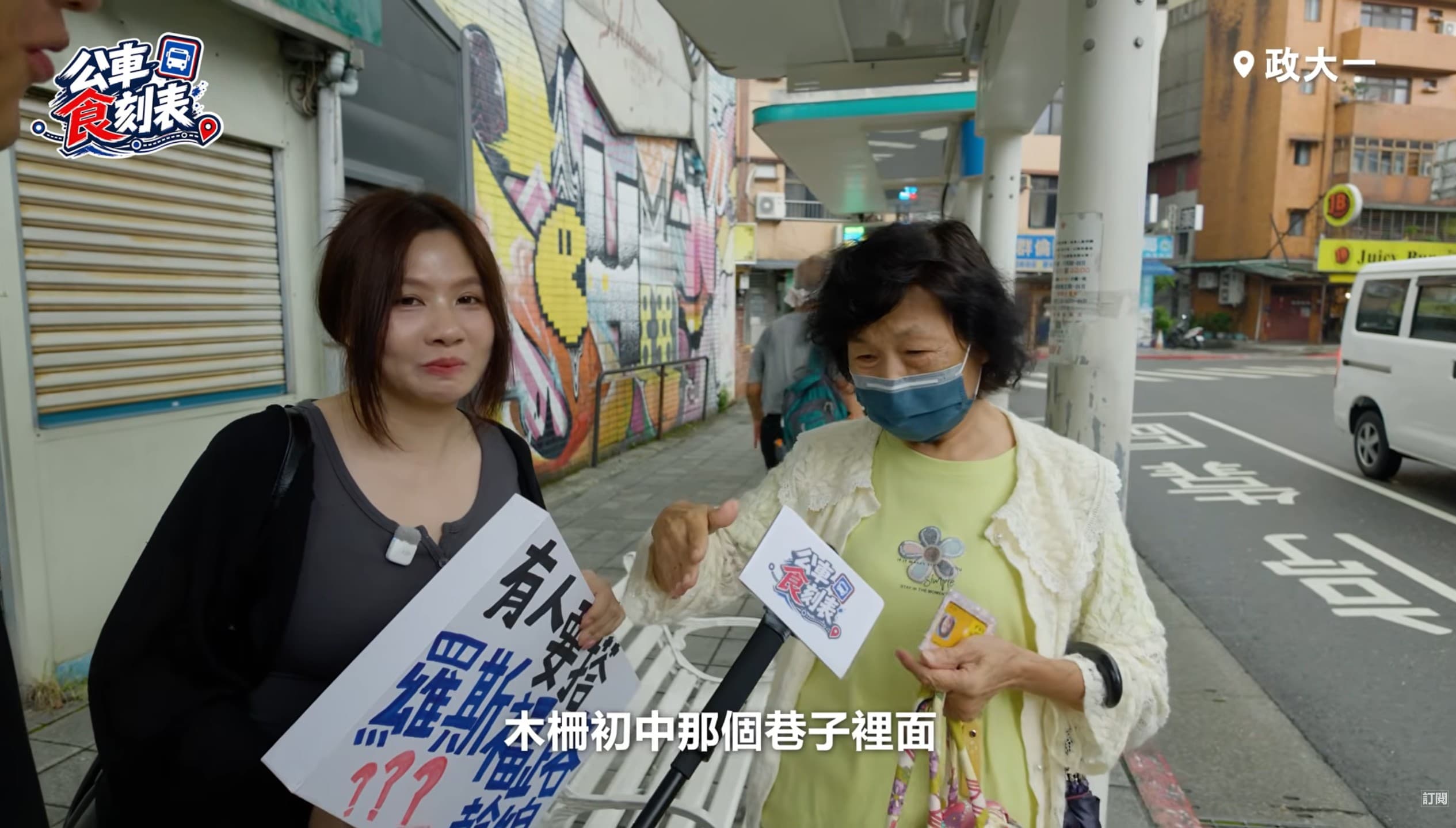 路人正好推薦牛肉麵，讓Joeman團隊表情大變。（翻攝Joeman YT）