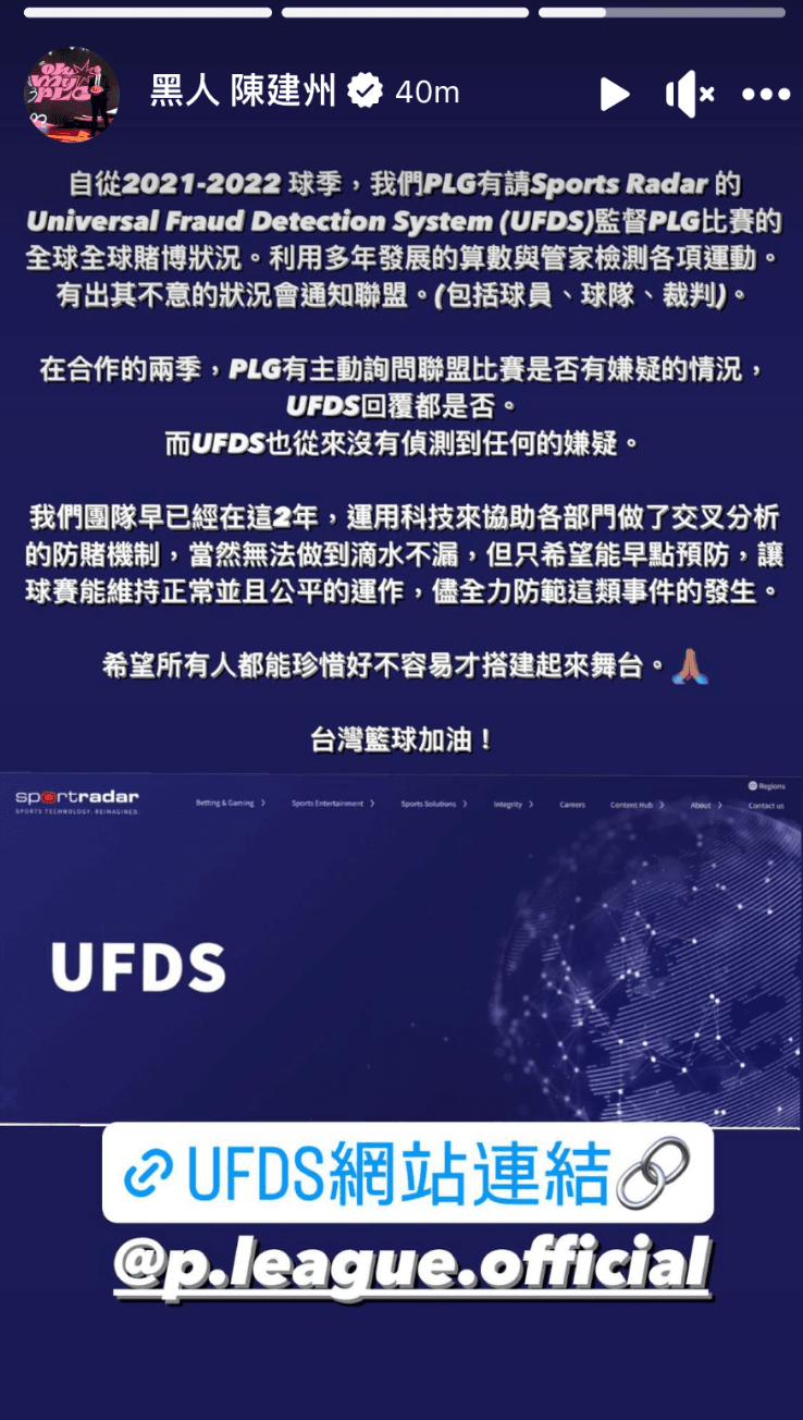 陳建州喊話：「希望所有人都能珍惜好不容易才搭建起來舞台。」（翻攝陳建州臉書）