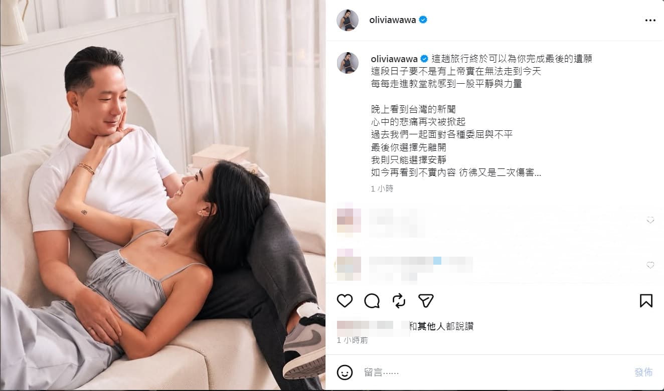 譚以欣赴歐洲完成和徐子翔的約定，更透露夫妻倆承受了莫大委屈與不平。	（翻攝自譚以欣IG）