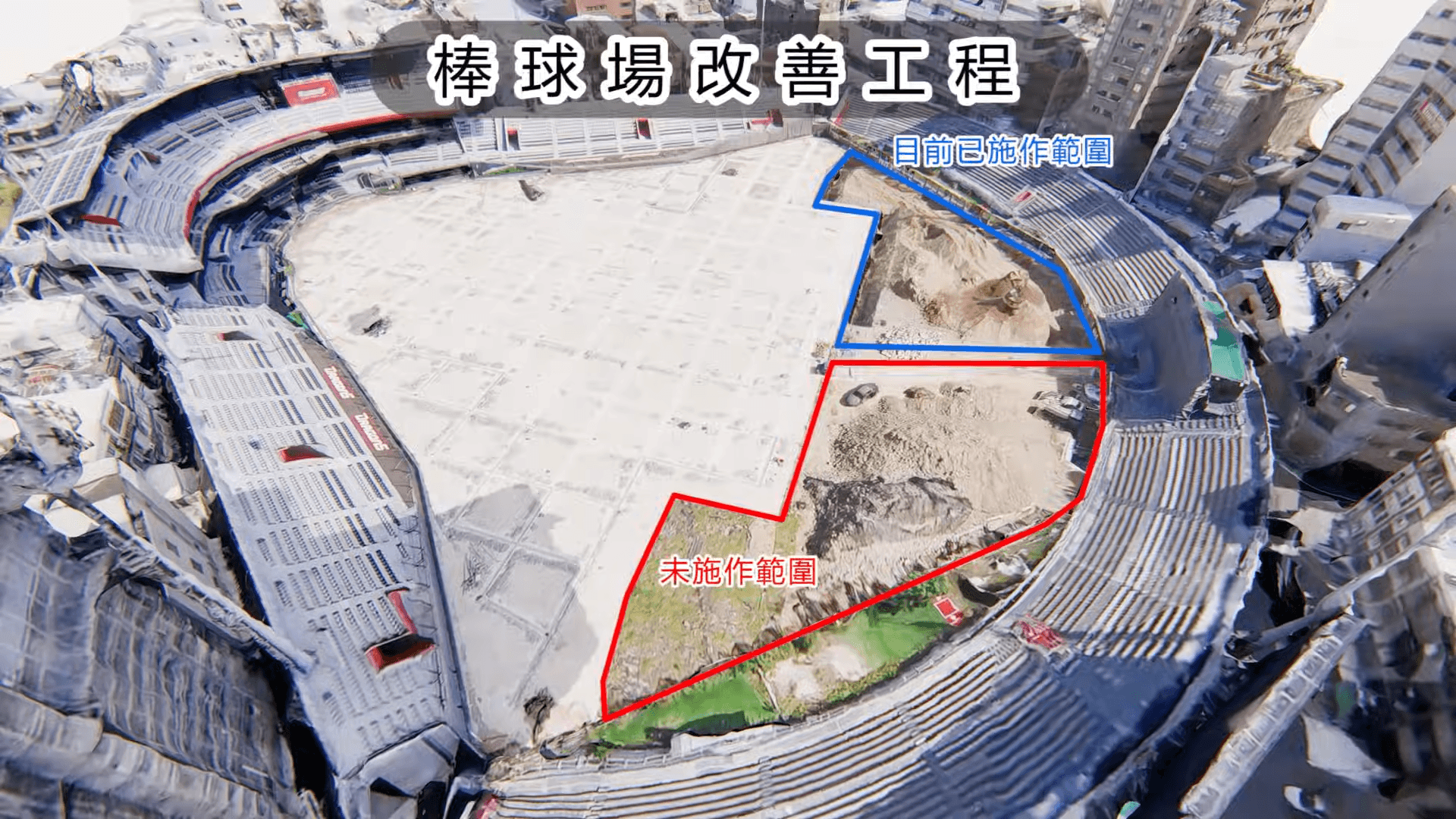 高虹安在臉書釋出2分半影片，說明新竹棒球場工程始末及改善真相。（翻攝自高虹安臉書）