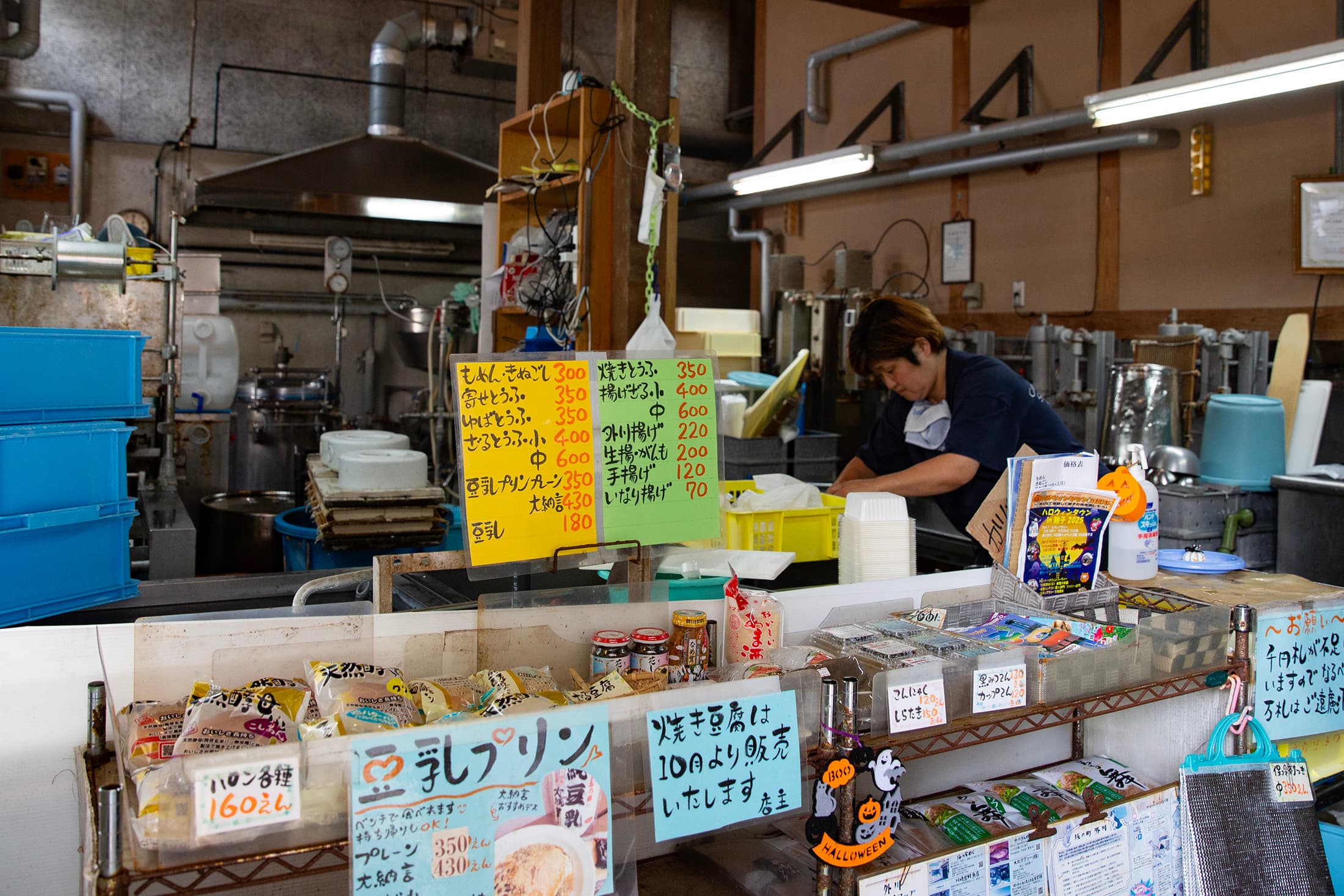 外川站附近的「榊原豆腐店」歷史超過百年，在這裡能買到炸豆腐、豆乳等多種黃豆製品。