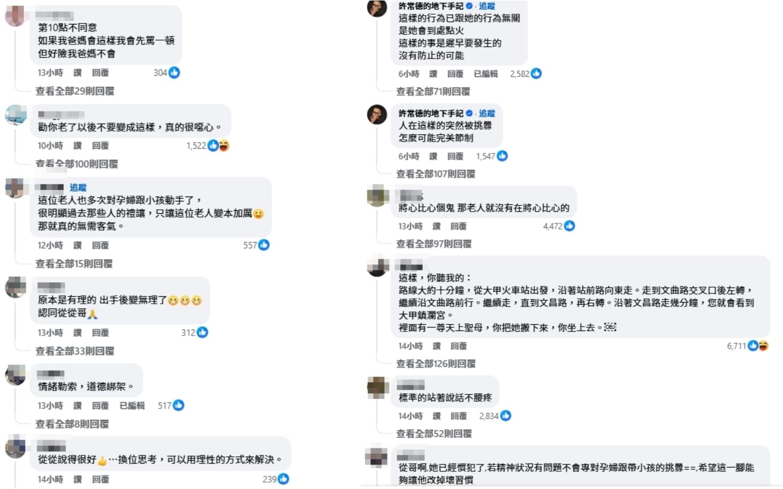 唐從聖的貼文引發網友論戰。（翻攝自唐從聖臉書）