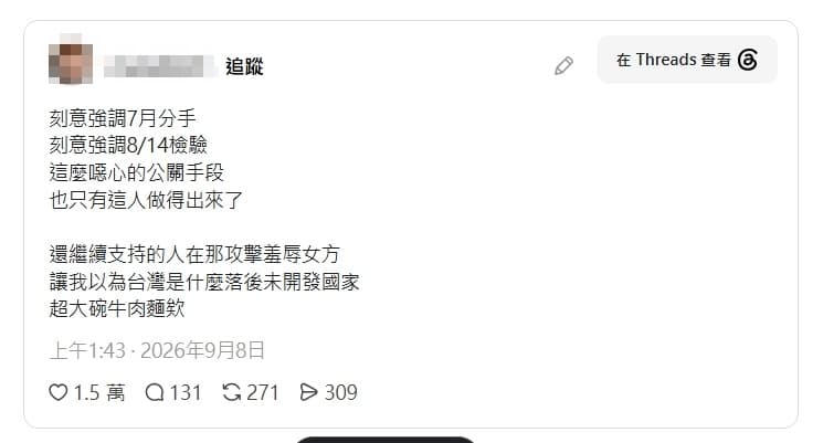 有柯南網友發現貓膩，在社群Threads分析時間軸。（翻攝自Threads）