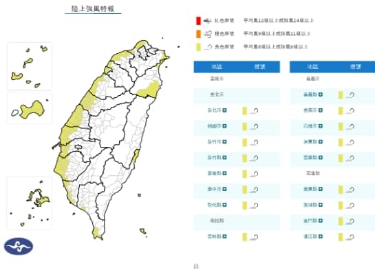 中央氣象署發布陸上強風特報。（翻攝自中央氣象署官網）