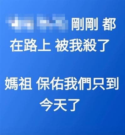 謝男行凶後駕車逃逸，過程中數度於臉書po出限時動態。（翻攝自臉書）