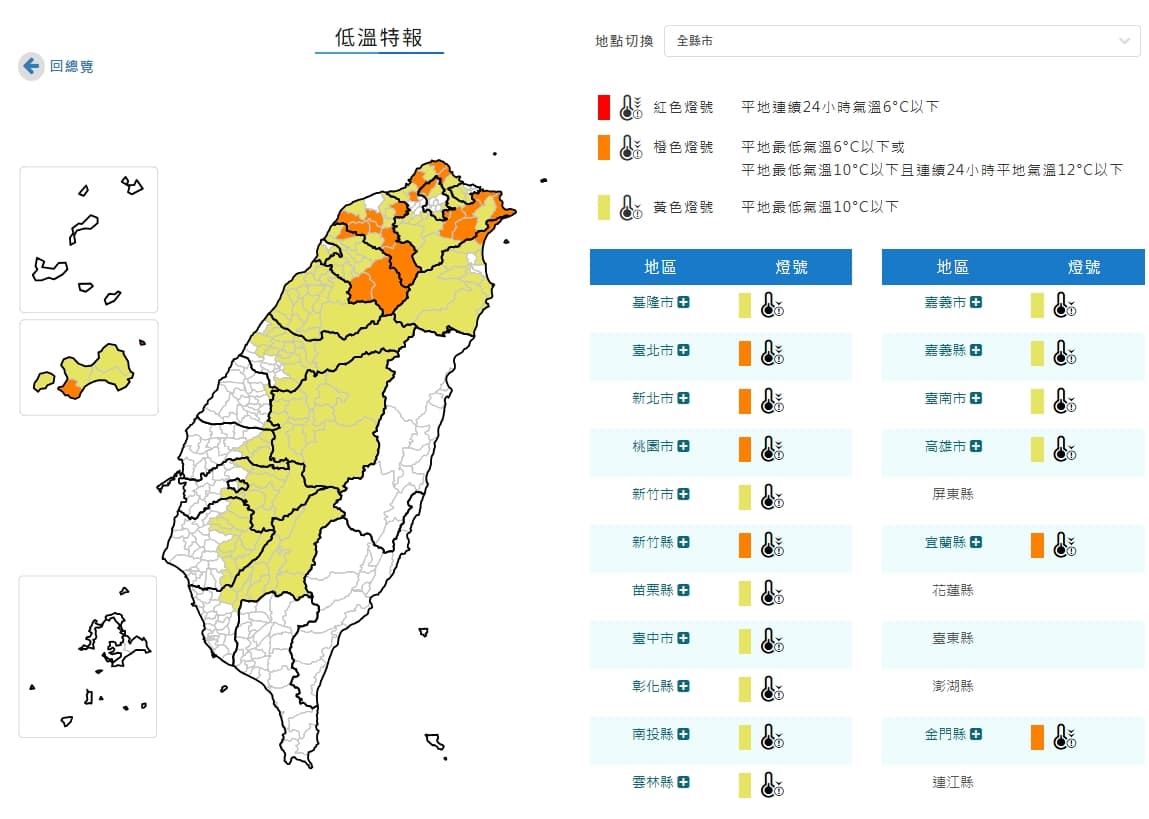 中央氣象署發布低溫特報。（本刊資料照）