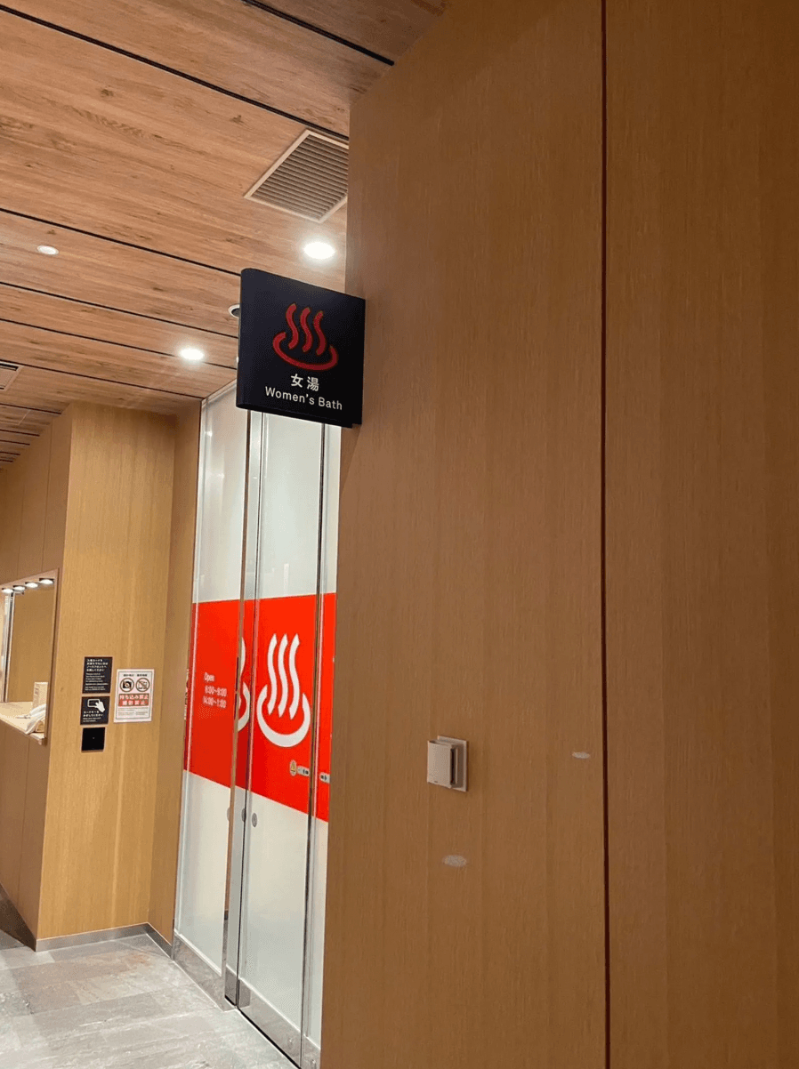 浴場門口明確標示「禁止攝影」的圖示。（翻攝自陳女臉書）