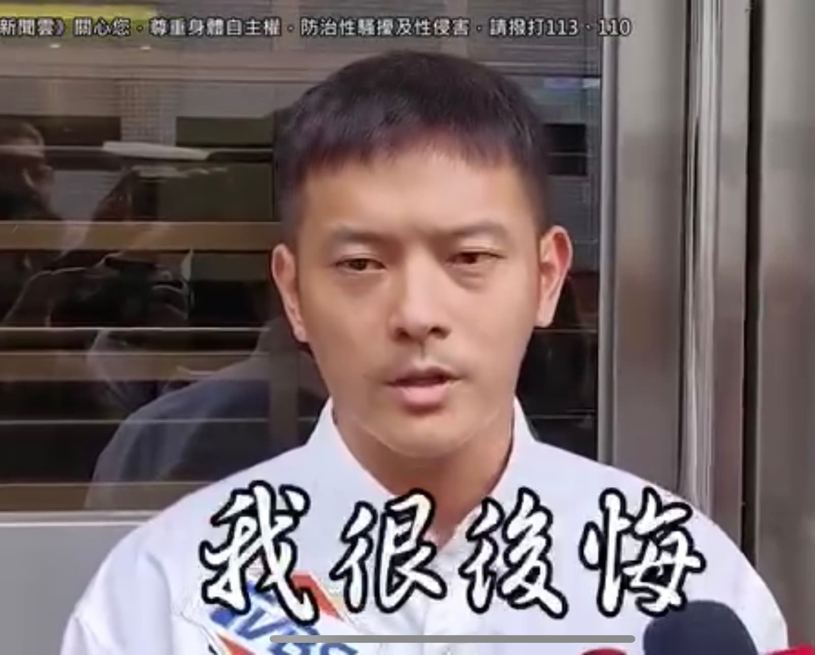 宥勝現身時難得公開道歉。（翻攝網路）
