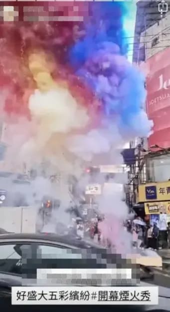 店家於開幕慶當天大陣仗施放彩煙。（翻攝自當事店家instagram）