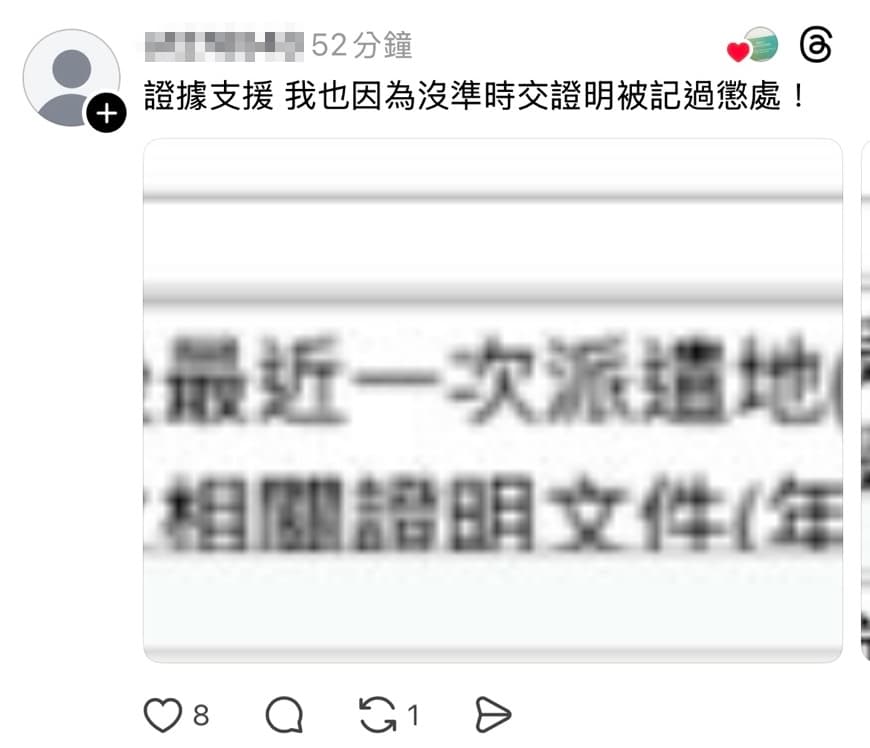 多名空服員證稱，延遲繳交請假證明就被懲處。（翻攝自threads flea98）