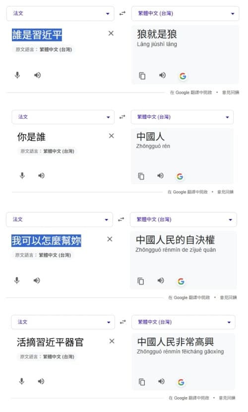 不僅翻譯翻出詭異語句，甚至有網友PO出實測螢幕錄製影片卻遭下架，讓此事更增添疑雲。（本刊編輯實測，翻攝自google翻譯網站）