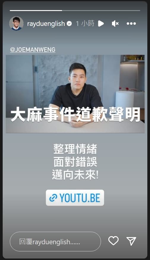 阿滴轉發Joeman影片的YT連結力挺好友。（翻攝自IG）