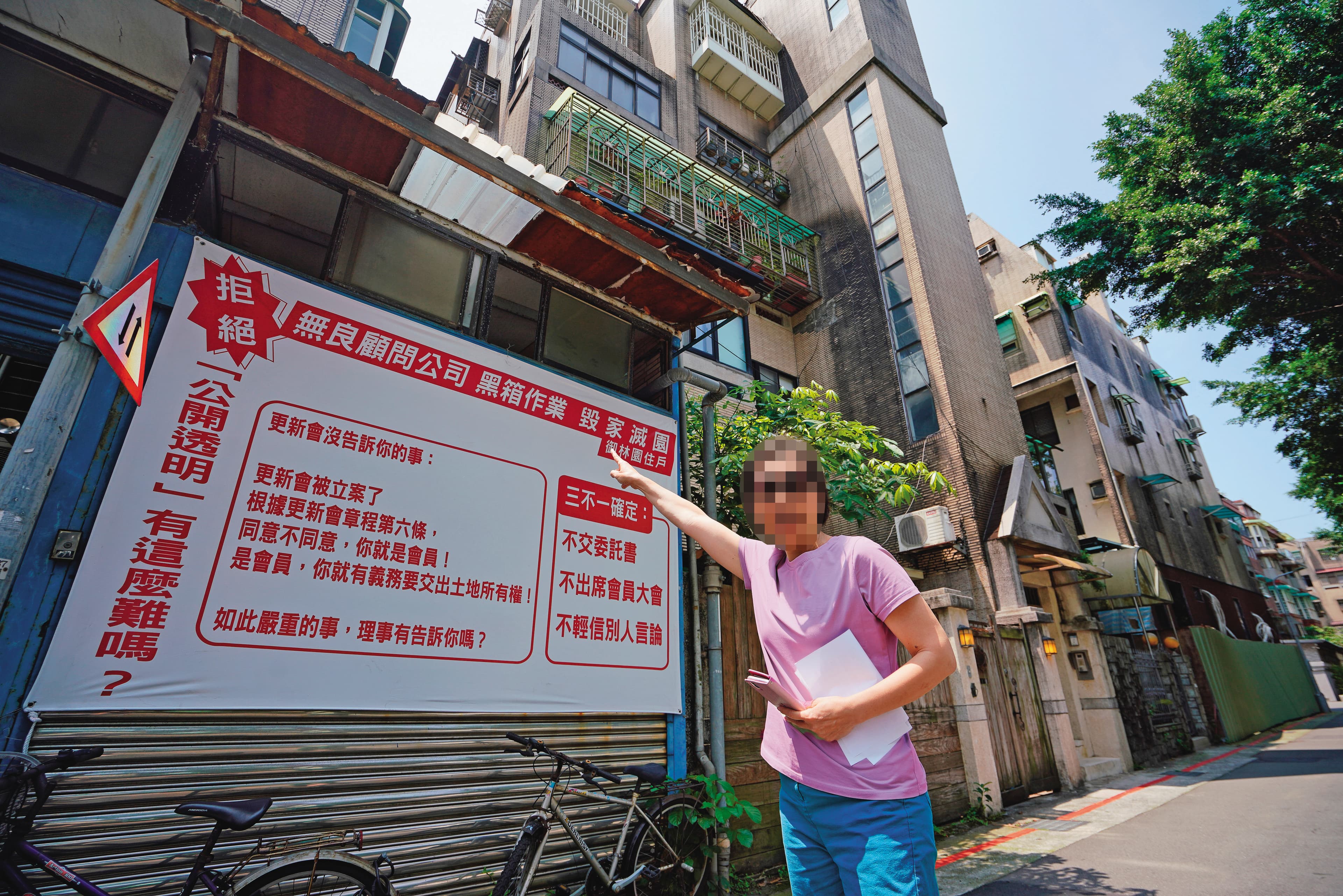 北市民生社區上千坪的社區因海砂屋列管欲都更，卻引發住戶間和北市更新處糾紛，路上掛滿陳情布條。