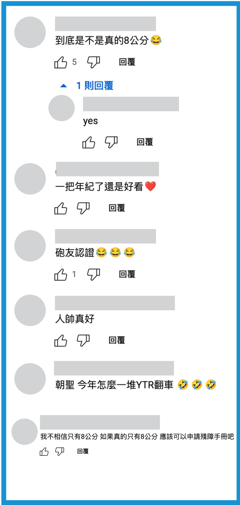 網友留言不相信RJ只有8公分。台灣鄉民明明都30公分起跳的！（挺）（翻攝自YT頻道）