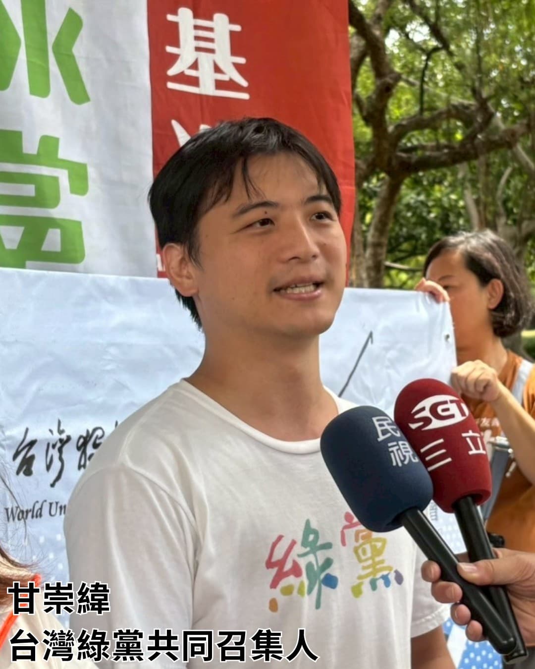 台灣綠黨共同召集人甘崇緯將待擔任核三公投反方代表。（翻攝自台灣綠黨臉書）