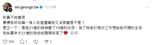 張兆志回應酸民。（翻攝自Threads）