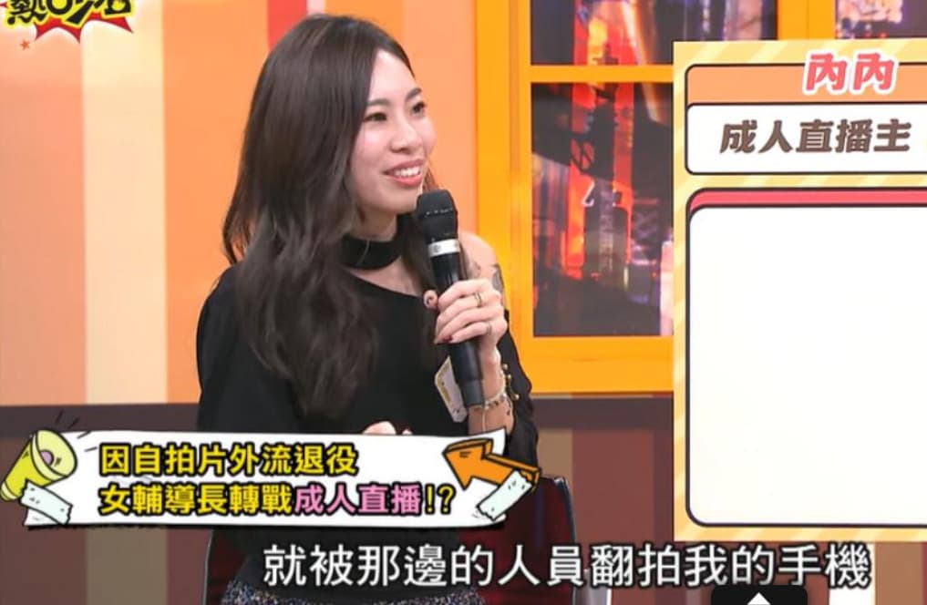 內內透露當初被資安人員私自翻拍手機影片，導致性愛影片外流。（翻攝YT頻道「11點熱吵店」）