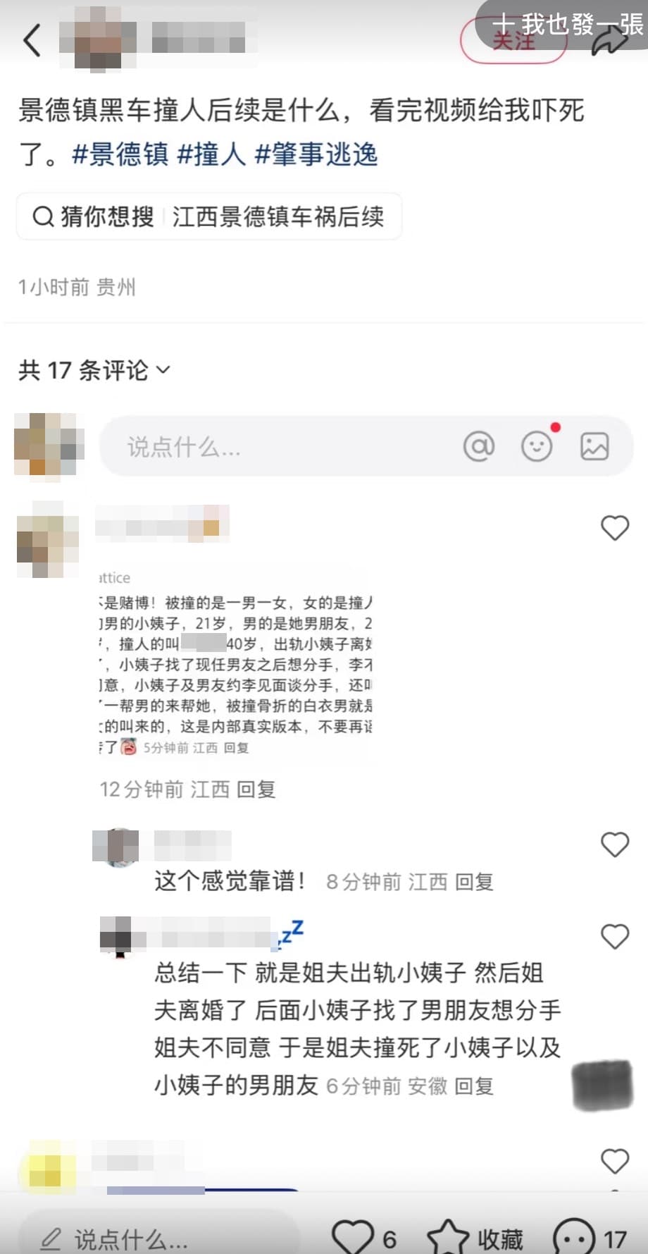 網路上則有人爆料案情相當複雜。（翻攝畫面）