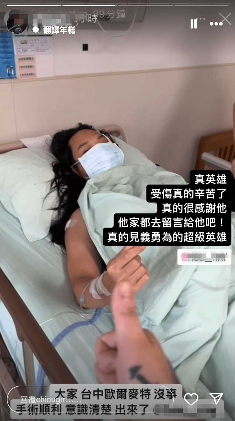 英勇民眾許男手術順利，意識清楚，被網友大讚真英雄。（翻攝IG）