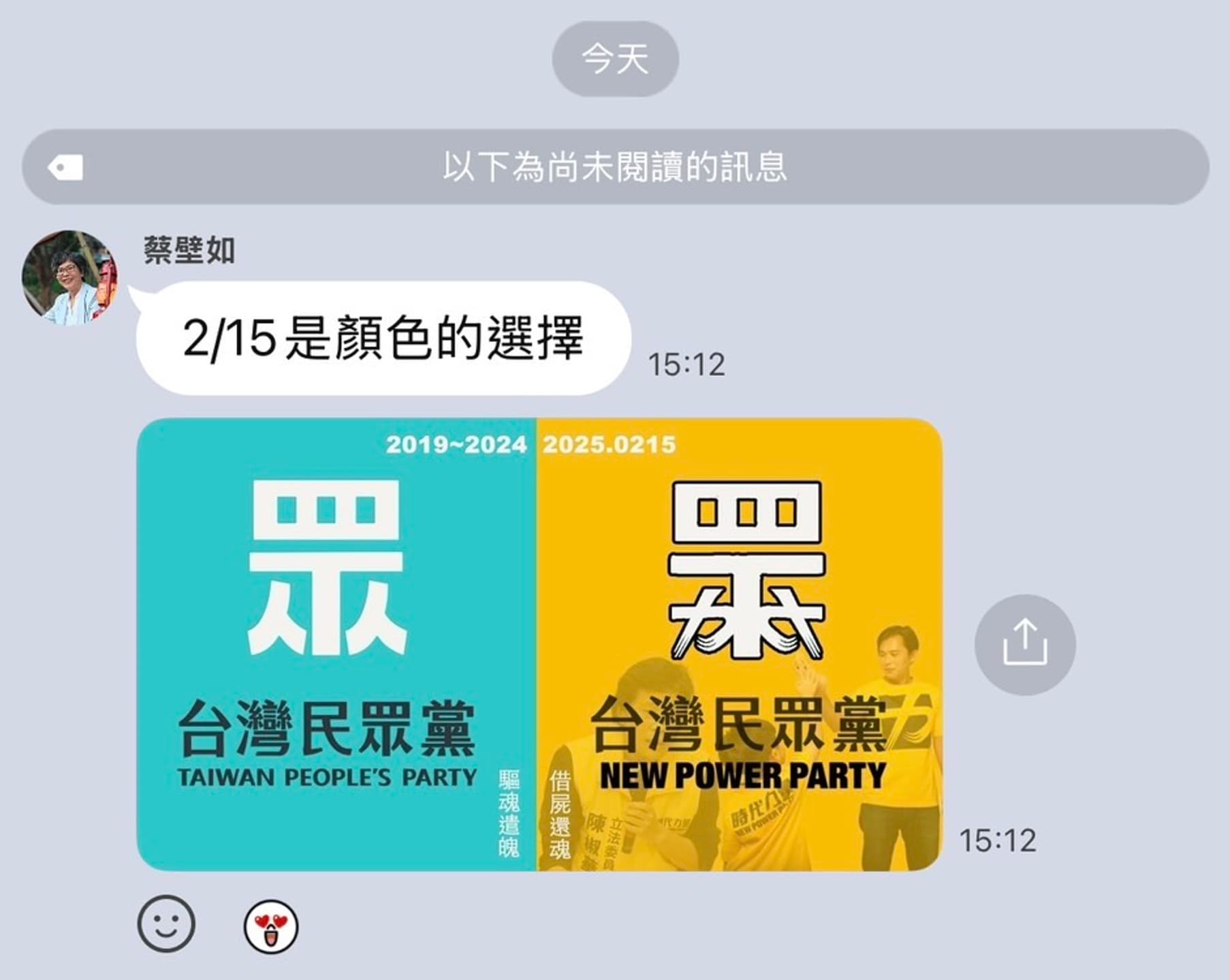 蔡壁如傳了「借屍還魂」圖卡到媒體群組，事後趕緊收回並解釋。（翻攝四叉貓threads）
