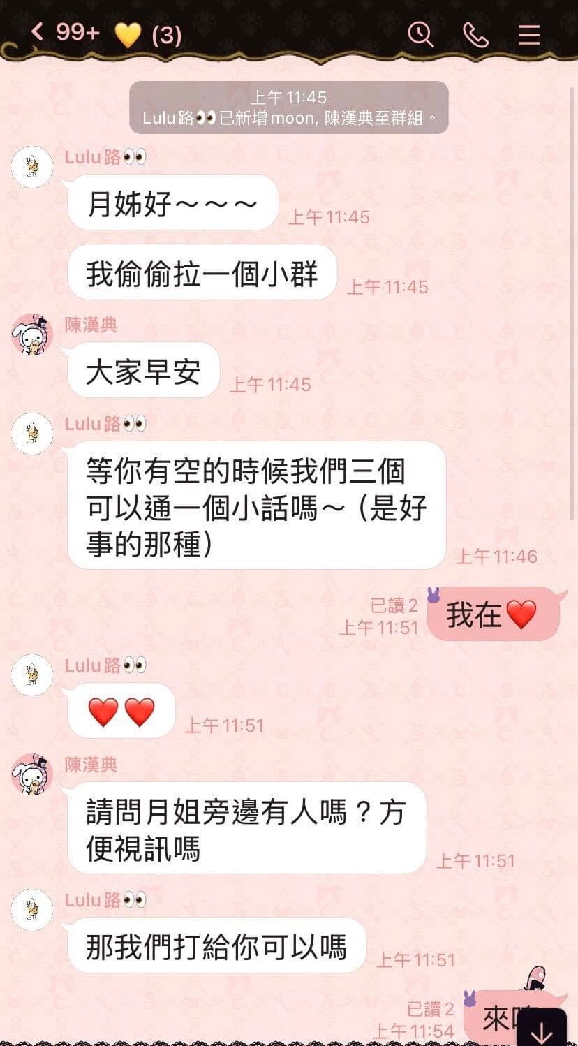 Lulu與陳漢典在昨天向王月報喜訊。（翻攝自王月臉書）