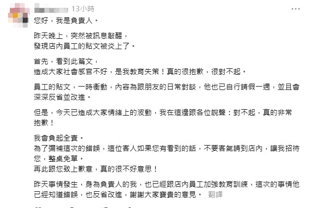 鴨肉店負責人18日上午跳出來發聲明道歉。（翻攝自Threads）