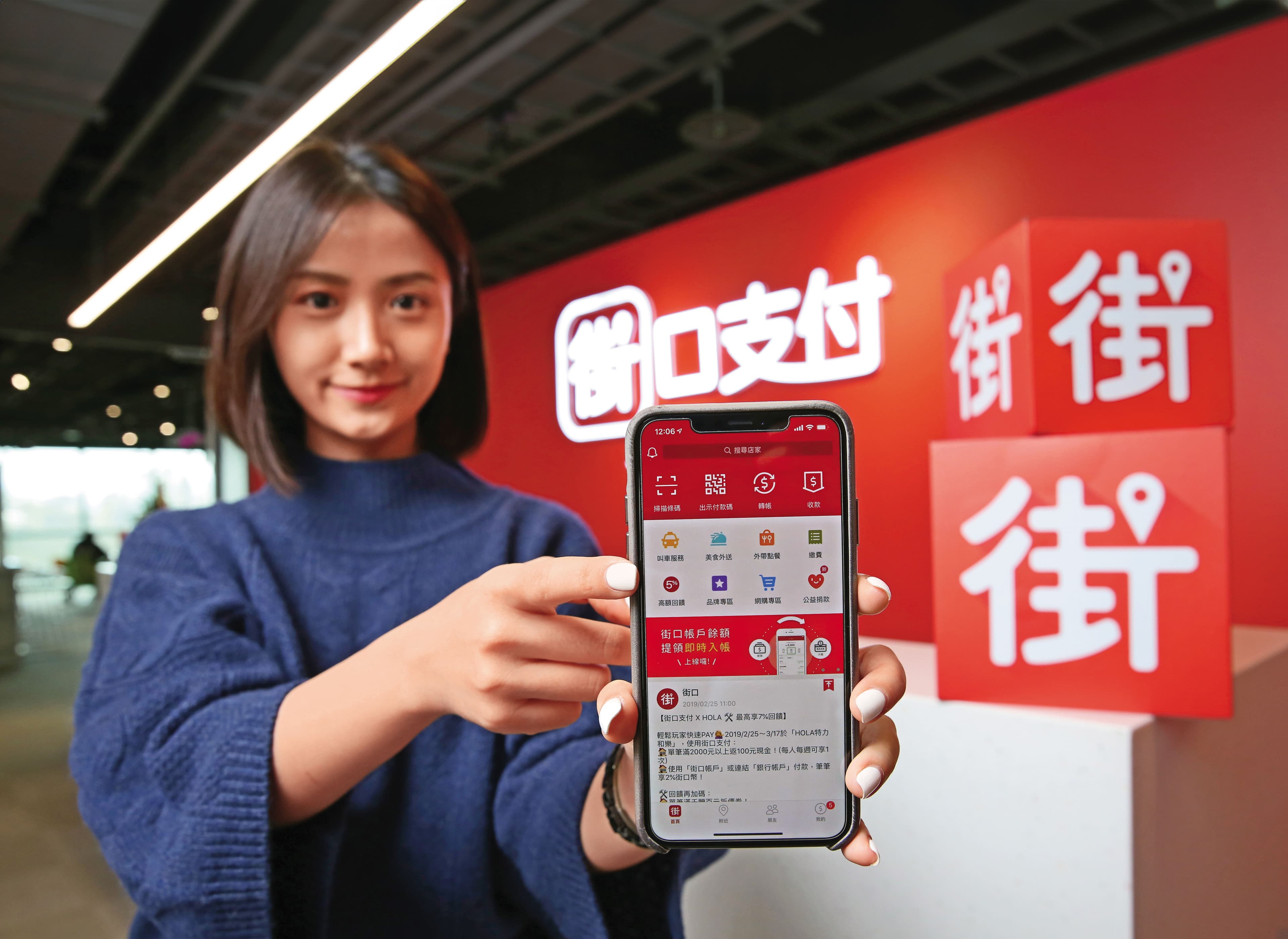 國內電子支付競爭激烈，排名第2的街口支付也突破700萬用戶大關，緊逼一卡通 。