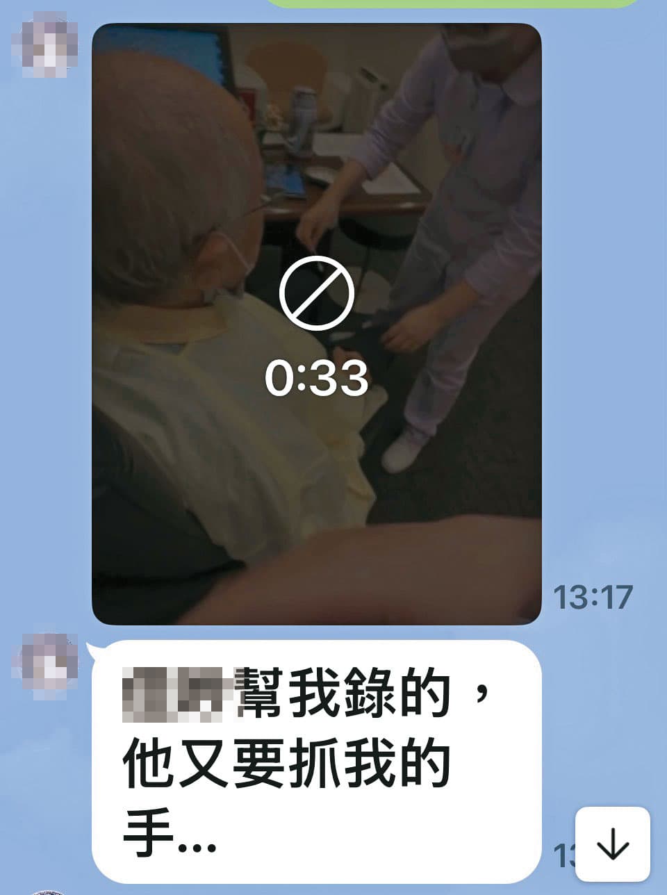 陳博光毫不避諱地碰觸小美的身體，小美則請同事錄下畫面蒐證。（讀者提供）