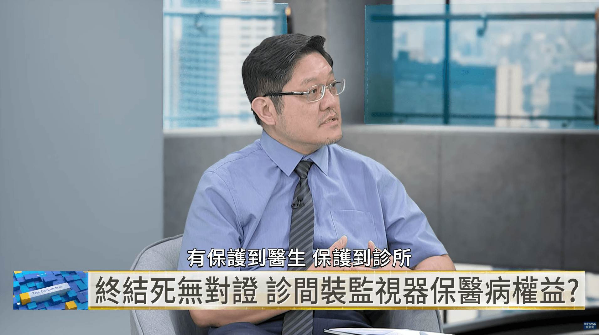 兼具牙醫師與律師資格的鄭牧民醫師分享，曾有患者尚未接受治療便在牙科診間意外跌倒，所幸監錄影像完整記錄事發經過，成為檢調釐清責任的重要依據。（翻攝自YouTube／鏡新聞）