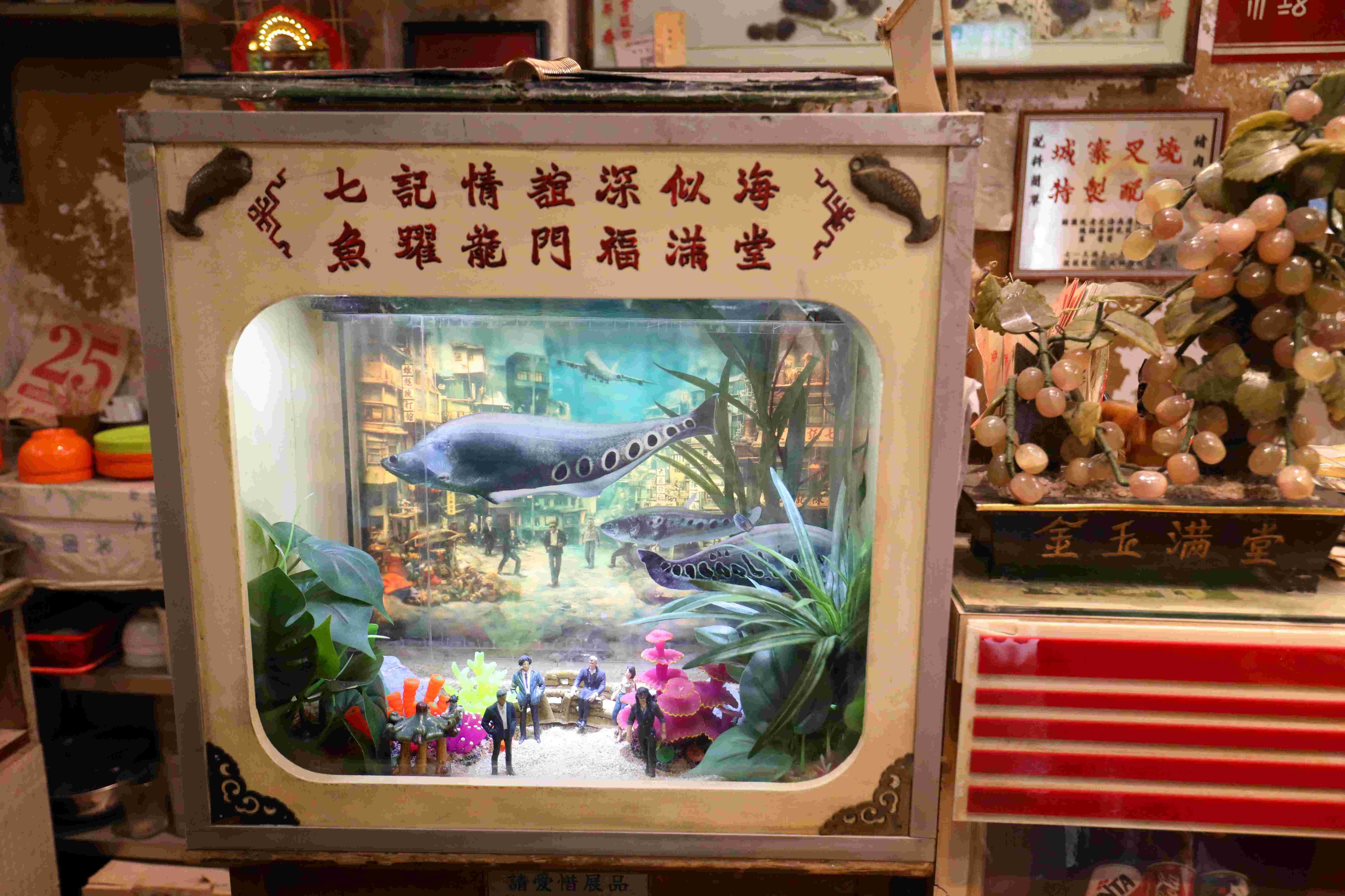 連水族箱都做得很有復古氛圍。
