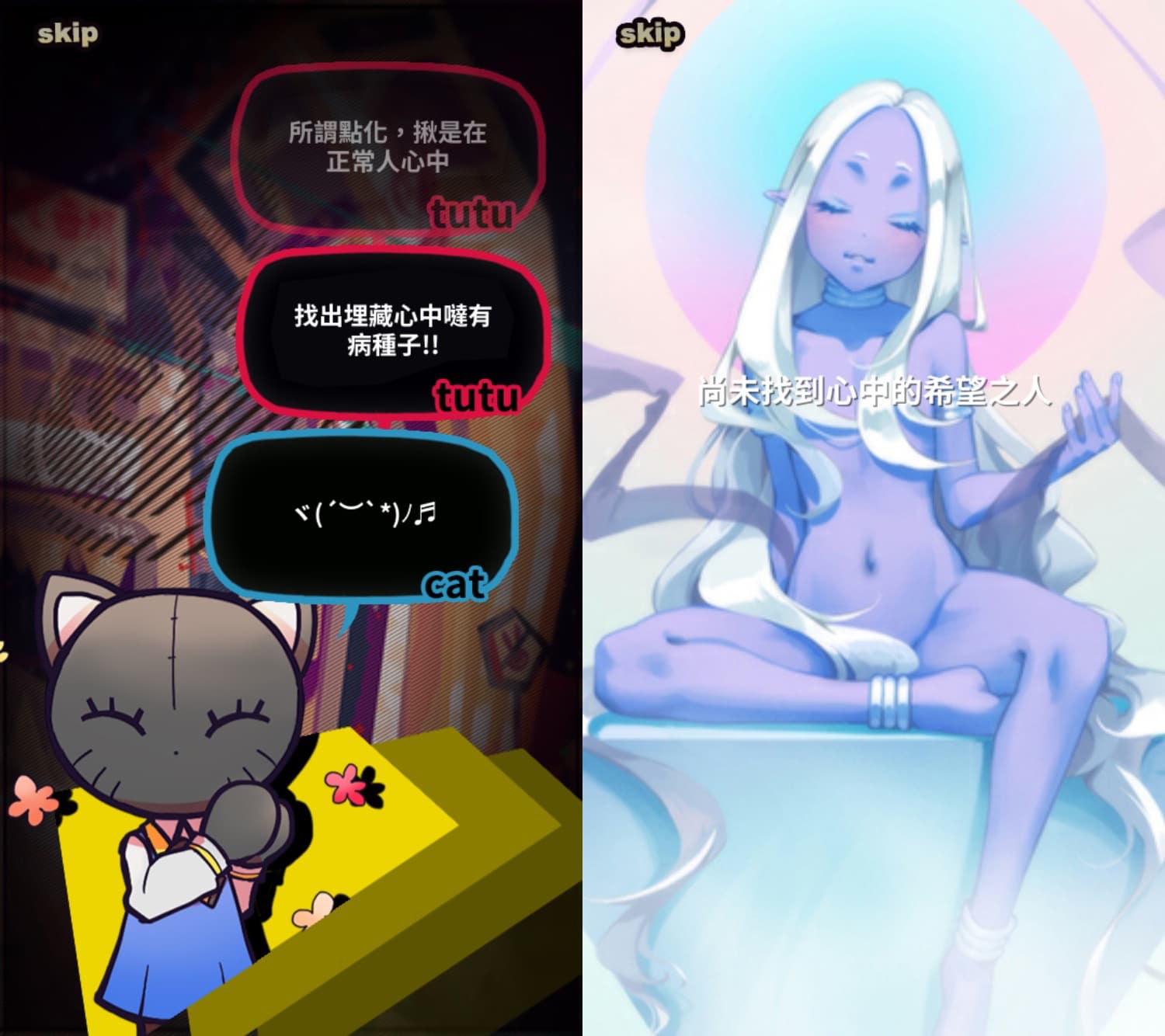 劇情是有連貫性的，可別想省時間略過囉！（圖片來源：遊戲內截圖）