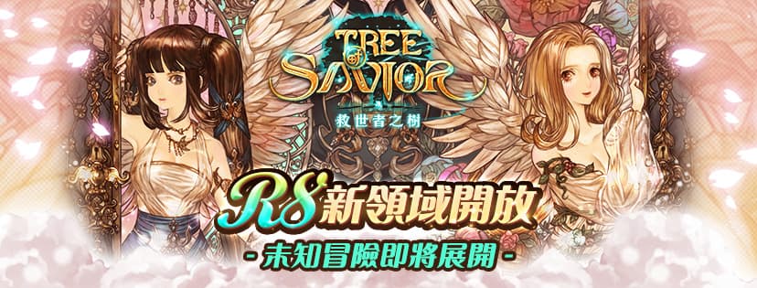 Ｒ８改版敬請期待！