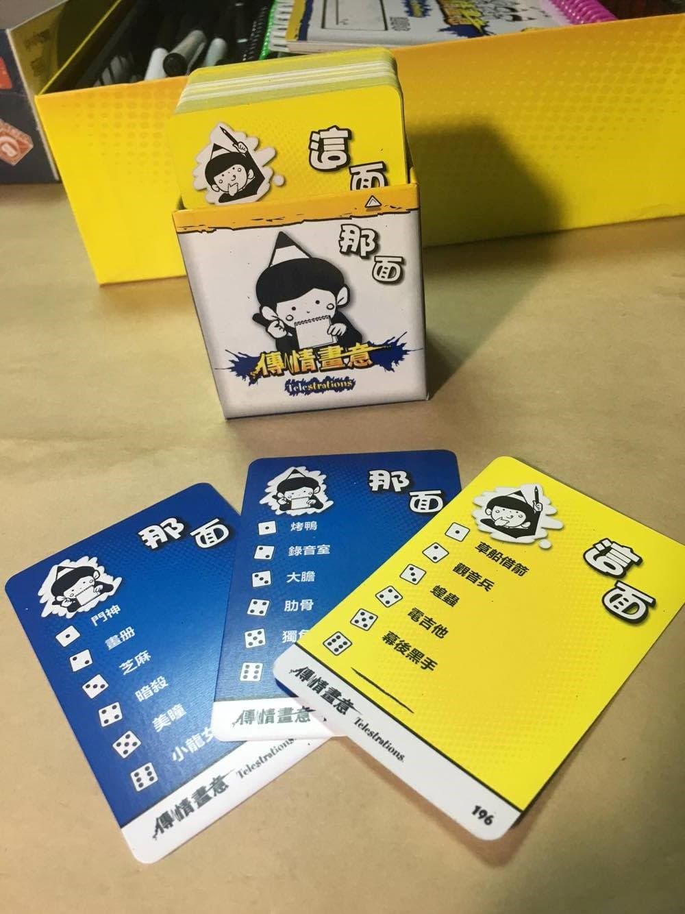題目卡，分為「這面」和「那面」。