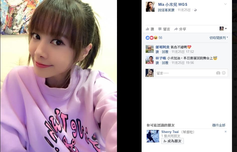 天氣女孩團員Mia外型陽光又甜美，卻驚爆罹患神經內分泌腫瘤將退團養病的消息。圖翻攝自臉書
