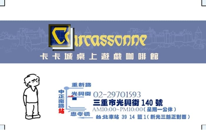 馬克老爹為卡卡城設計的第一張名片(圖片來源：卡卡城官方網站)