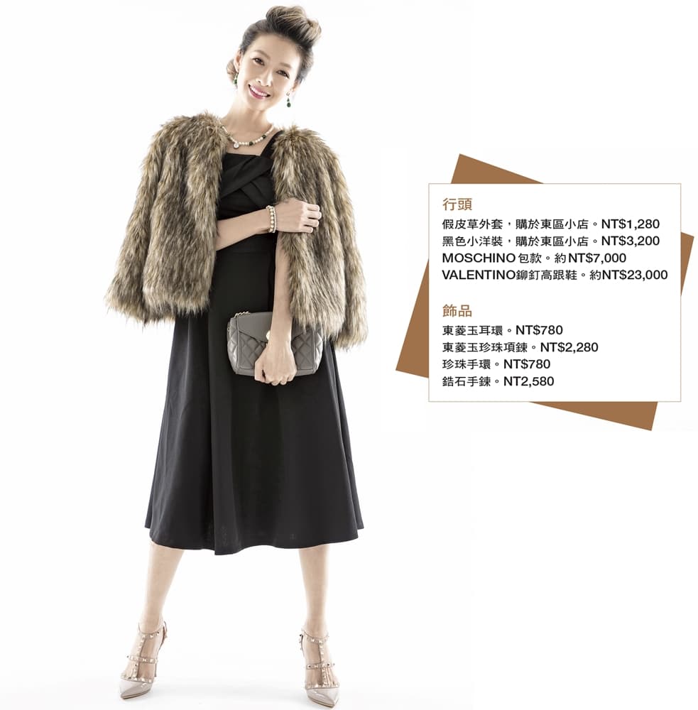  偽裝名媛　珠寶巧混搭