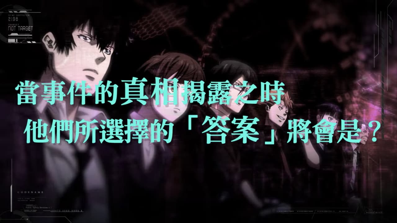 有如互動式有聲電子書的冒險遊戲《心靈判官：無法抉擇的幸福》。（圖片來源：官方宣傳預告片截圖）