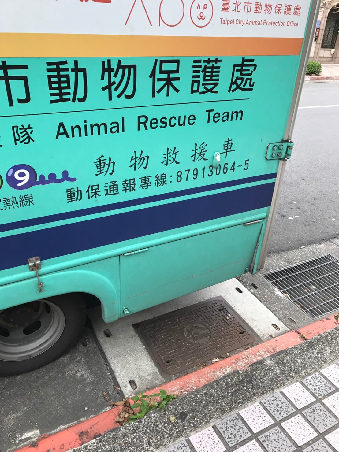 動物救援隊目前等待大型機具到場協助救援。