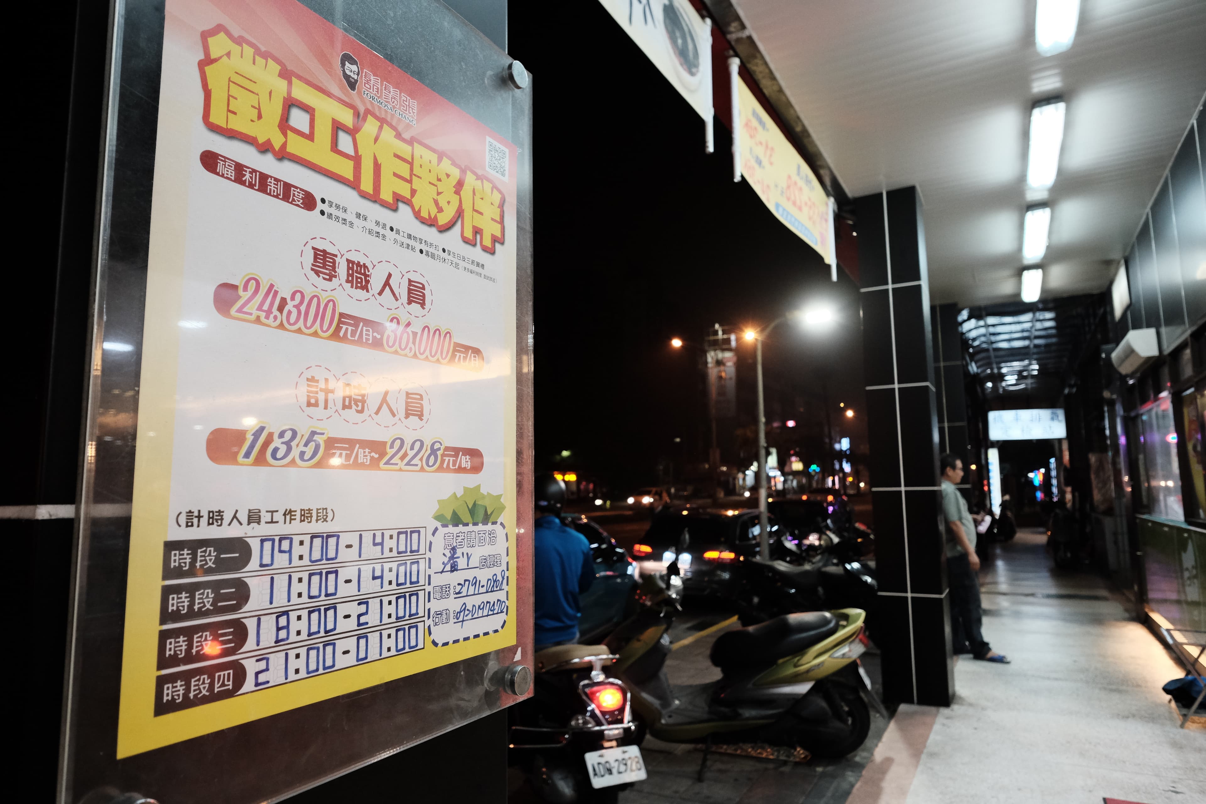 減少正職員工數，增加計時人員配置，也是企業因應加班費增加的手法之一。