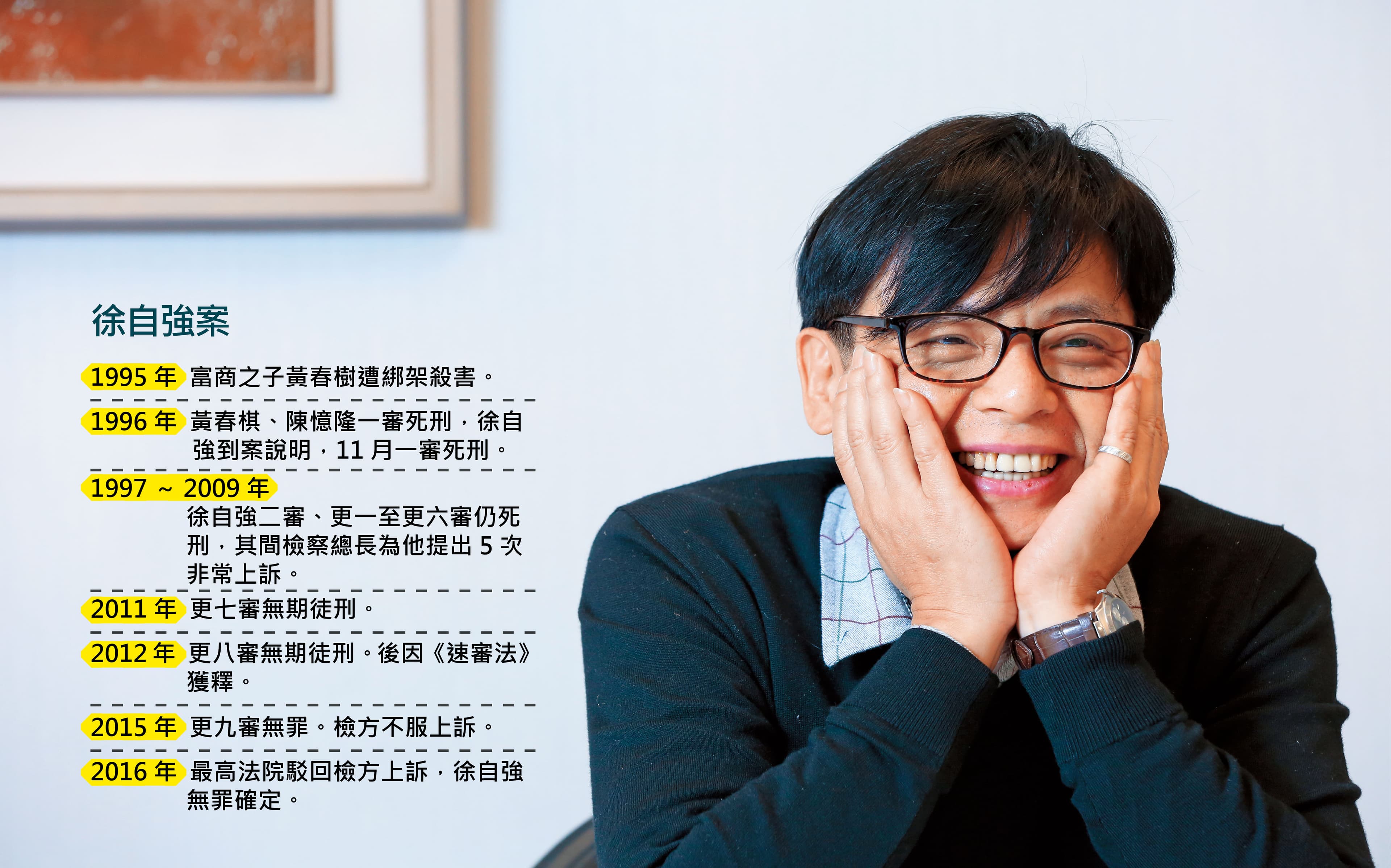 比起2012年剛獲釋時，如今的徐自強笑容變多了。