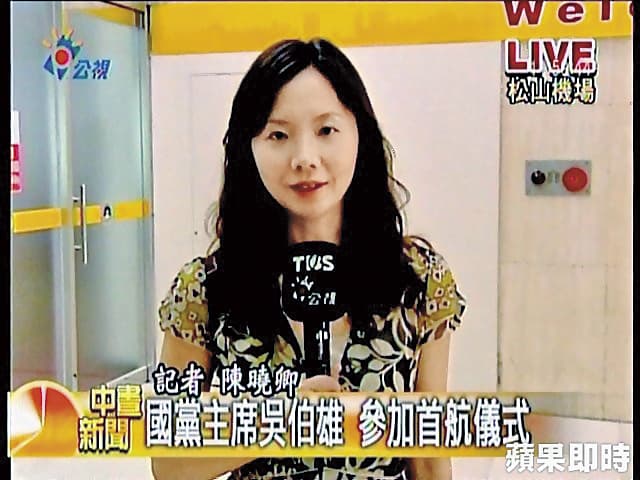 童仲彥曾與主播陳曉卿有段婚姻。