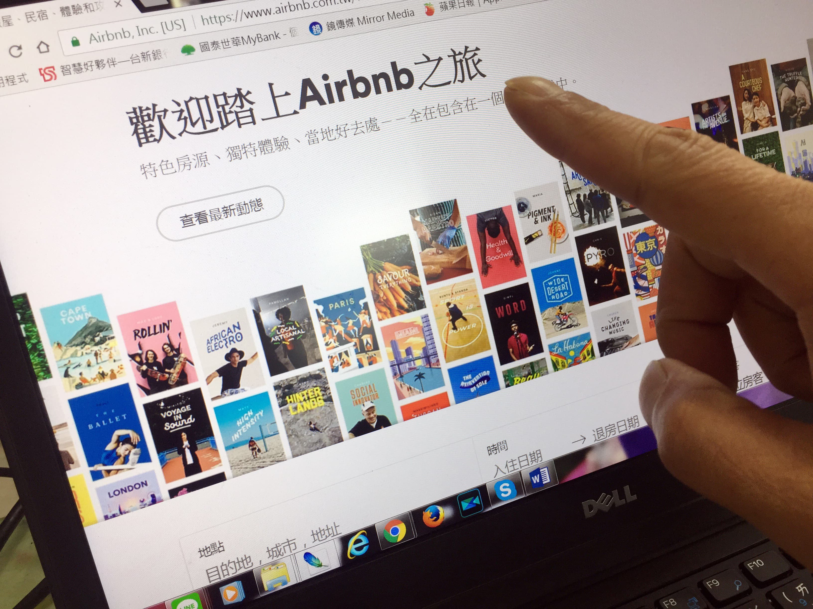 近年正夯的民宿網Airbnb，是自助旅行者搜尋便宜住宿的好管道。