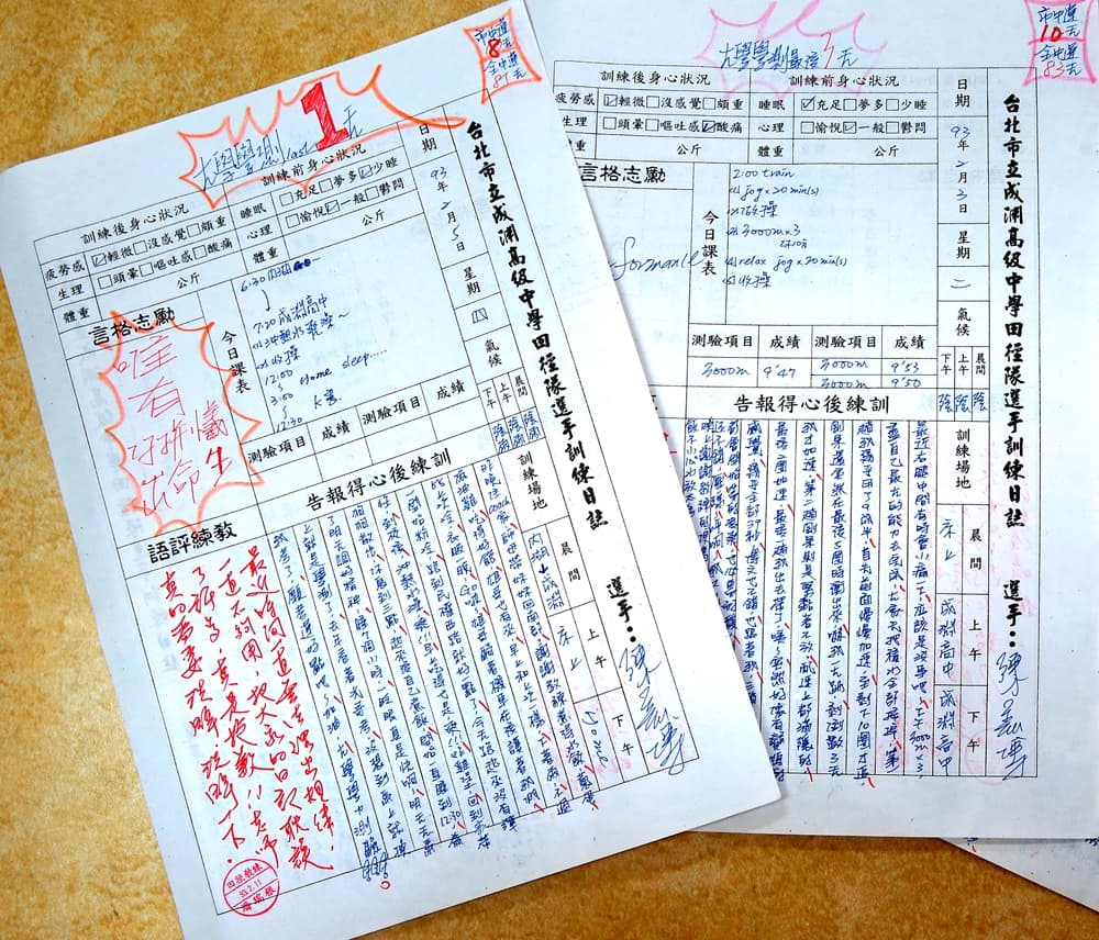 陳彥博高中時期的訓練日誌，裡頭寄託了他的日常心事，以及對超跑的夢想，教練潘瑞根一字一句讀完，總會耐心回覆。（潘瑞根提供）