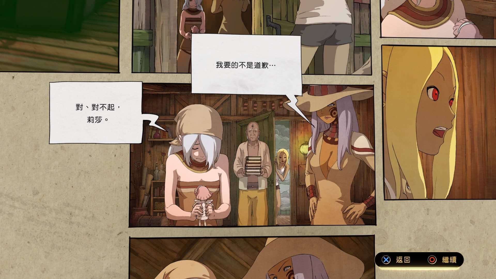 漫畫的表現手法，劇情精彩可期！（圖片來源：遊戲實機截圖）